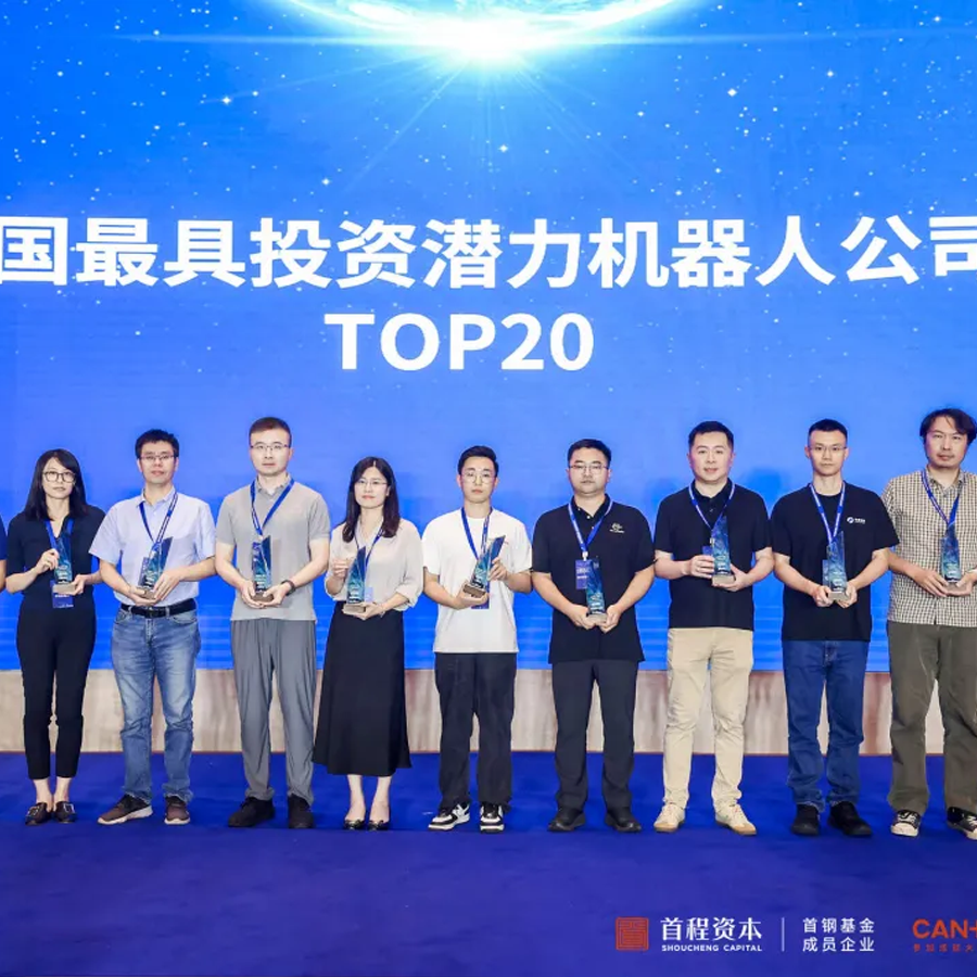 喜報(bào)丨坤維科技榮獲“中國最具投資潛力機(jī)器人公司TOP20”獎(jiǎng)項(xiàng)