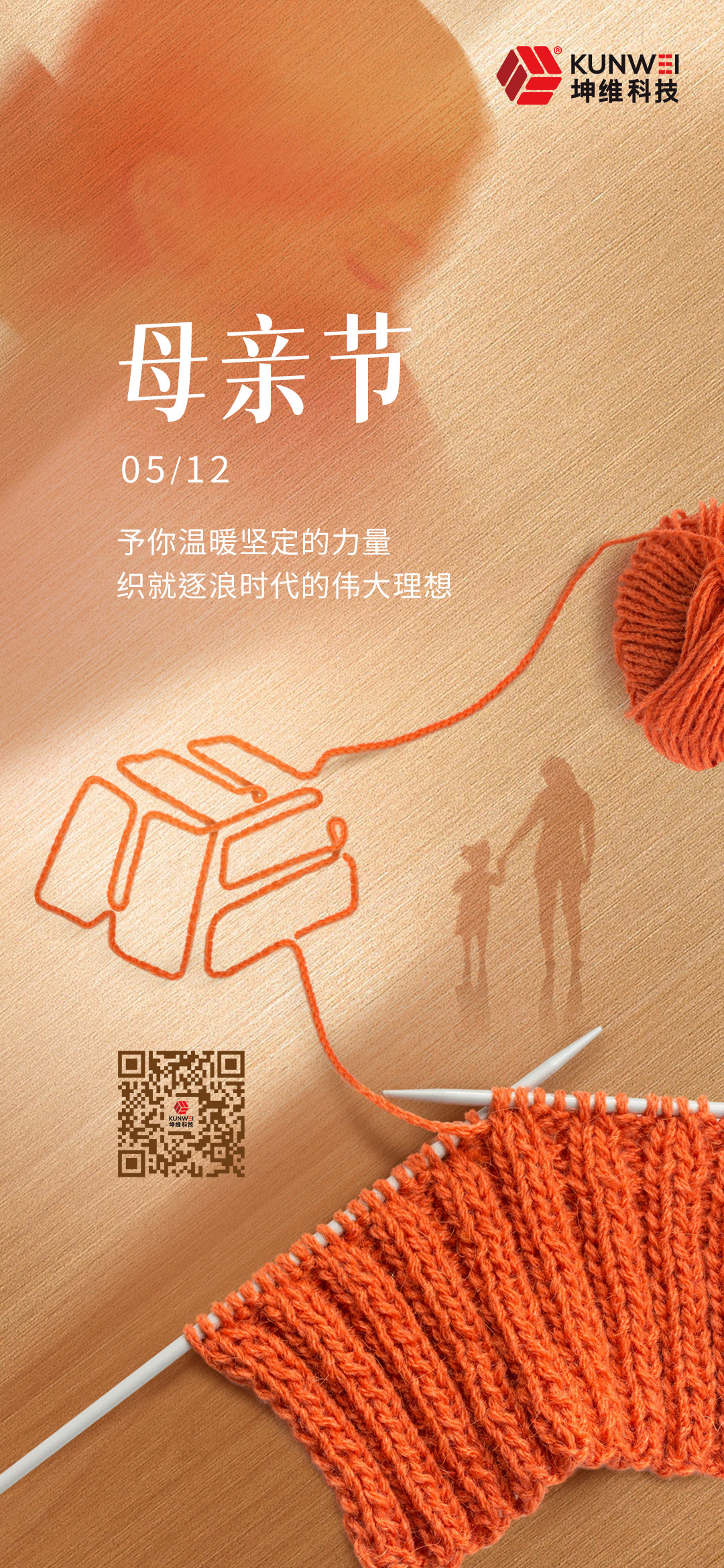 微信圖片_20240511151131